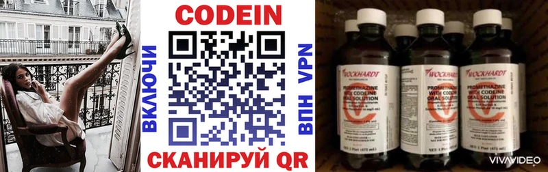 купить   Сланцы  Кодеиновый сироп Lean Purple Drank 