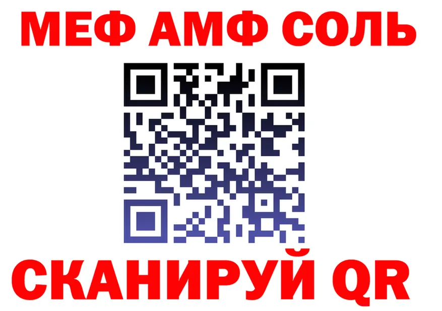 МЯУ-МЯУ 4 MMC tor мориарти hydra Сланцы