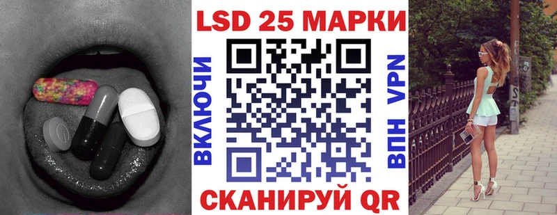 Лсд 25 экстази кислота Сланцы