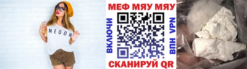 Меф мука  мега зеркало  Сланцы 