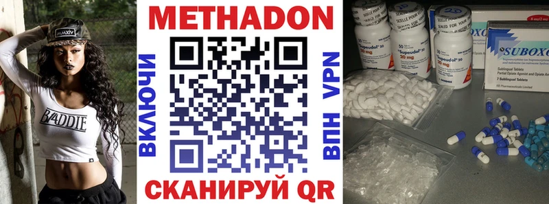 МЕТАДОН VHQ  закладки  Сланцы 
